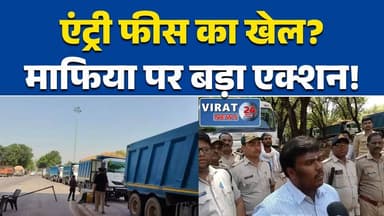 मैहर में अवैध रेत खनन पर बड़ी कार्रवाई, 9 हाइवा वाहन जब्त #Maihar
#MPNews
#BreakingNews
#IllegalMining
#SandMining
#Mini...