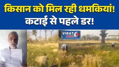 सीधी के भेलकी गांव में जमीन विवाद गरमाया, धमकियों से दहशत #Sidhi
#Churhat
#MPNews
#BreakingNews
#LandDispute
#FarmerIssu...