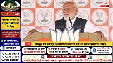 ■ बिष्णुपुर में पीएम मोदी की रैली, जनसमूह में दिखा जबरदस्त उत्साह
#WestBengal #PMModiji #Vishnupur #NewsUpdate