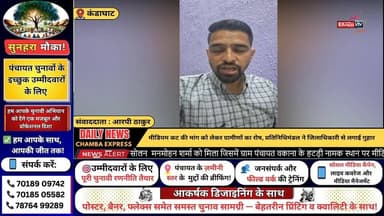 ■कंडाघाट : उपमण्डल कंडाघाट की ग्राम पंचायत वाकनाघाट व क्यारी घाट के मध्य मीडियम कट
#kandaghat #NewsUpdate