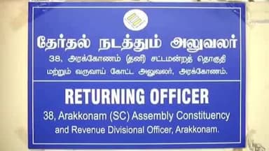 வாலாஜா: ராணிப்பேட்டை மாவட்டத்தில் உள்ள 4 சட்டமன்ற தொகுதிகளில் மின்னணு வாக்குப்பதிவு இயந்திரங்களில் சின்னம் பதிக்கும் பணியினை ஆட்சியர்