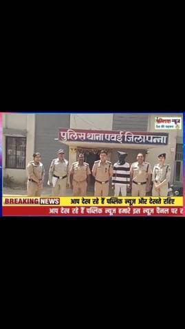 6 वर्ष से फरार 5 हजार का इनामी आरोपी गिरफ्तार
नाबालिक अपहरण प्रकरण में गुजरात से पकड़ा गया आरोपी