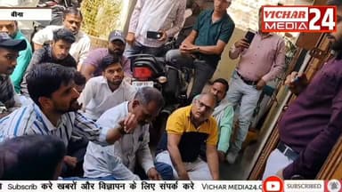 जब नगर पालिका में कांग्रेस ने पहुंचकर कर दिया प्रदर्शन #bina #binanews #Congress #CongressParty #nagarpalika #binanagarp...