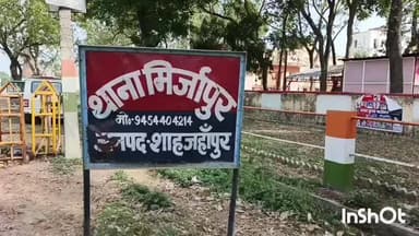 कलान: मिर्जापुर थाना क्षेत्र से 16 वर्षीय किशोरी लापता, मामला दर्ज