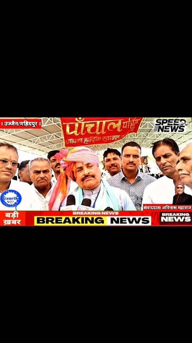 महिदपुर/ जननायक समाजसेवी विजय सिंह गौतम ने सामूहिक विवाह समारोह आयोजन में 51000 रुपए किया सहयोग