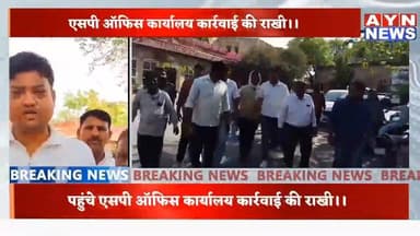 #सराणा के चांदमा गांव #झगड़े में दलित परिवार के एक सदस्य का काटा कान,
ग्रामीण पहुंचे जिला एसपी कार्यालय।।