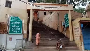 मानिकपुर: चित्रकूट दुष्कर्म मामले में यज्ञवेदी मंदिर के महंत सहित 2 गिरफ्तार, कर्वी कोतवाली पुलिस ने भेजा जेल