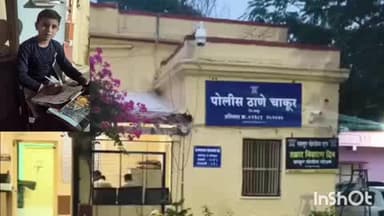 चाकूर: चाकूरमध्ये शोककळा : बेपत्ता दोन चिमुकल्यांपैकी एकाचा मृतदेह सापडला, दुसऱ्याचा शोध सुरू