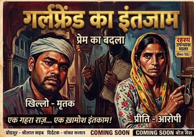 आगरा के एक होटल में प्रेमी की शारीरिक भूख से परेशान girlfriend की boyfriend हत्या GIRLFRIEND का दो बच्चे हैं बच्चे हैं