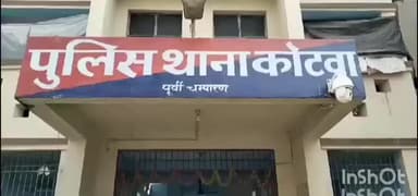 कोटवा: अहिरौलिया राजापुर मठिया में रविवार को पोखर में डूबने से 2 वर्षीय बच्चे की हुई मौत