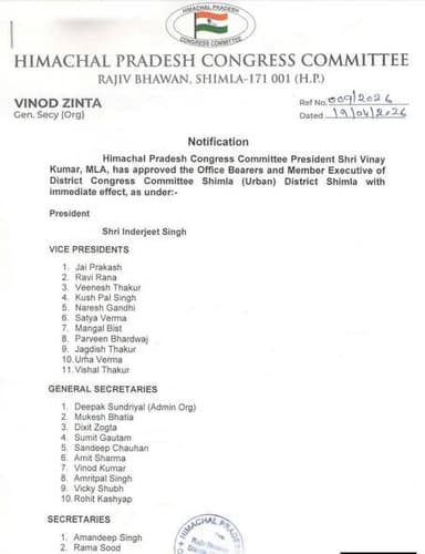 हिमाचल प्रदेश कांग्रेस कमेटी के महासचिव (संगठन) विनोद जिंटा ने जिला शिमला (शहरी )कांग्रेस कमेटी की कार्यकारिणी की सूची ज...