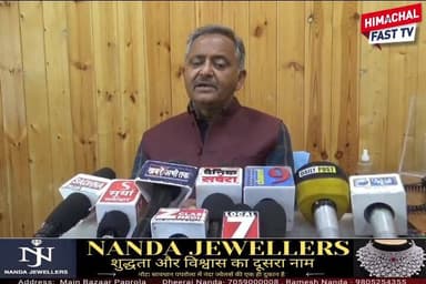 महिला आरक्षण विधेयक पर उठे सवाल: नरेश चौहान बोले—सरकार की मंशा स्पष्ट नहीं
#NareshChauhan #HimachalPolitics #WomenReserv...