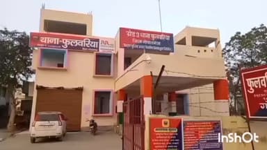 फुलवरिया: बथुआ बाजार में भूमि विवाद को लेकर मारपीट, सात लोगों के खिलाफ मामला दर्ज