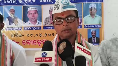 ନୂଆପଡା: ପାତାଳଗଙ୍ଗା ଠାରେ ଆମ ଆଦମୀ ପାର୍ଟିର ସମ୍ମିଳନୀ ଅନୁଷ୍ଠିତ; ପ୍ରତିକ୍ରିୟା ରଖିଲେ ରାଜ୍ୟ ସମ୍ପାଦକ