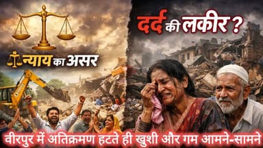 Supaul ⚖️ न्याय का असर या दर्द की लकीर? वीरपुर में अतिक्रमण हटते ही खुशी और गम आमने-सामने।
#birpursupaul #BiharNews #Sup...