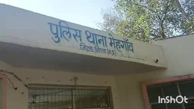 मेहगांव: मेहगांव थाना क्षेत्र में मारुति नंदन रेस्टोरेंट के पास दो लोगों के साथ मारपीट, मामला दर्ज