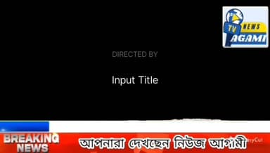 আগুনে ভশ্মিভূত চাতকছড়ি বিজেপি কার্যালয় পরিদর্শন করলেন বিজেপি দলের এক প্রতিনিধি দল