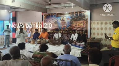 बांका। अमरपुर में भूमिहार समाज ने श्रद्धा के साथ मनाई भगवान परशुराम जयंती। #अमरपुर #newsbanka #बिहार #वायरल #live #परशुर...