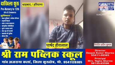 शाहबाद से वार्ड नंबर 12 के #पार्षद #हीरालाल ने सभी देश प्रदेशवासियों व हल्का वासियो को #भगवान #परशुराम जयंती की #हार्दिक...