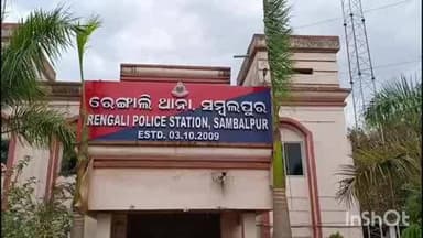 ରେଙ୍ଗାଲି: ରେଙ୍ଗାଲି ପୋଲିସ ଦ୍ୱାରା ହତ୍ୟା ମାମଲାରେ 2ଗିରଫ