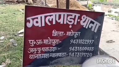 ग्वालपाड़ा: ग्वालपाड़ा में स्मैक के साथ युवक गिरफ्तार, 3.22 ग्राम मादक पदार्थ बरामद, एनडीपीएस एक्ट के तहत जेल