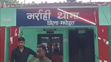 मधेपुरा: तुलसीबाड़ी लक्ष्मीनिया गांव में ज़मीन विवाद में मारपीट, पिता-पुत्र ज़ख्मी