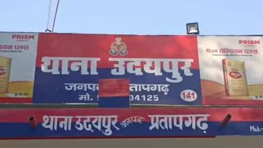 लालगंज: पूरे चौहान वीरगढ़ गांव में करंट लगने से युवक की मौत, उदयपुर पुलिस ने तीन लोगों पर गैर इरादतन हत्या का दर्ज किया केस