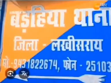बड़हिया: बड़हिया में सड़क हादसे में बाइक चालक की मौत, ट्रक से हुई थी टक्कर