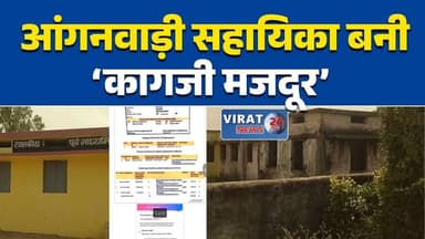 रीवा के गंगेव में मनरेगा घोटाला, आंगनवाड़ी सहायिका बनी ‘कागजी मजदूर’#Rewa
#MPNews
#BreakingNews
#Corruption
#MNREGA
#Ang...