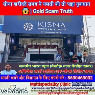 सोना खरीदते समय ये गलती की तो पक्का नुकसान 😱 | Gold Scam Truth 💰 | #GoldBuyingTips #GoldTruth #JewelleryScam #Investment...