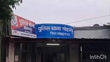 सोहागपुर: मजदूरी के पैसे मांगने पर मारपीट, पिता-पुत्र पर मामला दर्ज