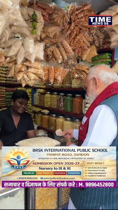 बंगाल में चुनाव प्रचार के बीच अचानक झालमुड़ी खाने पहुंच गए प्रधानमंत्री नरेंद्र मोदी
#bengalelections #PmModi #Jhalmur...