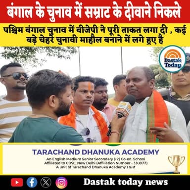 बंगाल के चुनाव में सम्राट के दीवाने निकले
#viralreels #viralvideoシ #smratchaudhary #shorts
#kishanganjbihar #WestBenga...