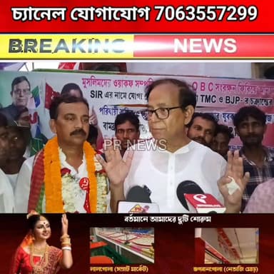 ভগবানগোলায় বামফ্রন্টের শক্তি প্রদর্শন, জয়ের ব্যাপারে আত্মবিশ্বাসী সিপিআইএম প্রার্থী।
Murshidabad District Police West ...