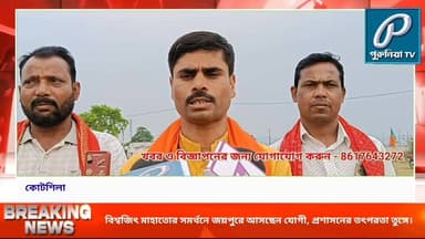 যোগীর সভাকে কেন্দ্র করে সরগরম জয়পুর, কড়া নিরাপত্তায় বামনীয়া ময়দান।