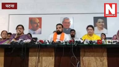 मुख्यमंत्री सम्राट चौधरी ने किया प्रेस कॉन्फ्रेंस
#navbihar24 #NewsUpdate #PressConfrence #Bihar #BiharNews #BiharPolit...