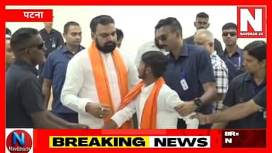 जनता जनार्दन के अभिवादन को स्वीकार करते मुख्यमंत्री Samrat Choudhary
#navbihar24 #NewsUpdate #PressConfrence #BiharPoli...