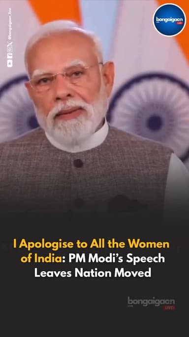 Narendra Modi apologised to women across India after the Lok Sabha rejected the 33% reservation bill. Calling it a setba...