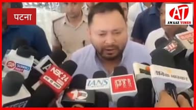 महिलाओं की आड़ में ये लोग परिसीमन...भाजपा सरकार पर निशाना साधते हुए बोले तेजस्वी यादव
#WomenReservationBill #RJD #Tejas...