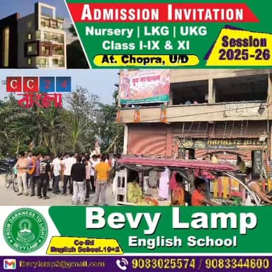 দলের ভেতরেই লড়াই! চোপড়ায় বিজেপির সভায় হাতাহাতি, চাঞ্চল্য