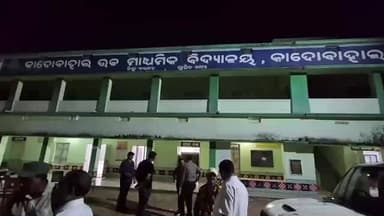 ବରଗଡ: କାଦୋବାହାଲ ଗାଁରେ ଉଦଘାଟନ ହେଲା ଆଧୁନିକ ଶୌଚାଳୟ ଓ ସୁବିଧା କେନ୍ଦ୍ର, ସାଂସଦ ଓ ଅତାବିରା ବିଧାୟକ କଲେ ଉଦଘାଟନ