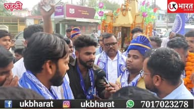 बाबा साहब डॉ भीमराव अम्बेडकर के 135 वे जन्मोत्सव के उपलक्ष मे योगेश प्रमुख ने निकाली भव्य शोभायात्रा..... #ukbharat #ut...