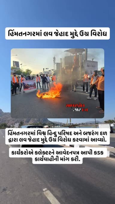 #news #newsupdates #himatnagar #ilol #sabarkantha