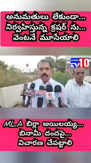 ఆలేరు MLAబీర్ల బినామీ భూ దందాల పై విచారణ చేపట్టాలి...BRS యాదగిరిగుట్ట మండల అధ్యక్షుడు కర్రె వెంకటయ్య