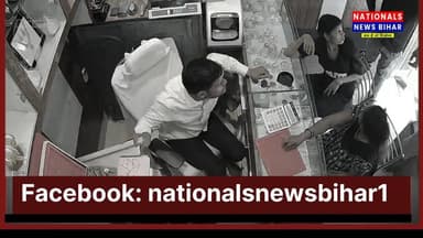 पटना में दिनदहाड़े सोना लूटकांड, कानून-व्यवस्था पर उठे बड़े सवाल
पटना में सोने की बड़ी लूट की घटना ने पूरे बिहार में का...