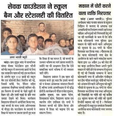 20-04-2026
बाँदा जनपद की #विशेष खबरे
**अमर भारती**
एक उम्मीद
"सटीक नज़र सही खबर"
**जनपद की छोटी बड़ी खबर...