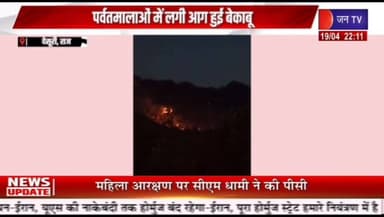ब्रेकिंग: कुंभलगढ़ की पहाड़ियों में भीषण आग बेकाबू, तीन नाल में फैली लपटें रिपोर्ट प्रहलादसिंह जन TV