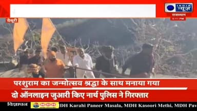 अरावली पर्वतमाला की ऊंचाइयों पर पाली-राजसमंद सीमा पर स्थित परशुराम महादेव गुफा में अक्षय तृतीया के पावन अवसर पर चिरंजीव ...