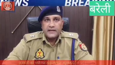 #BareillyPolice #CrimeNews #DrugBust #UPPolice #IzatnagarPolice #BareillyNews #ActionAgainstDrugs