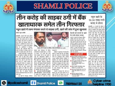 #ShamliPoliceinnews
#UPPoliceinnews #UPPolice @adgzonemeerut @digsaharanpur https://t.co/lbk9MBijFe